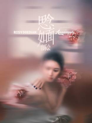 赵露思“思念如面”音乐会